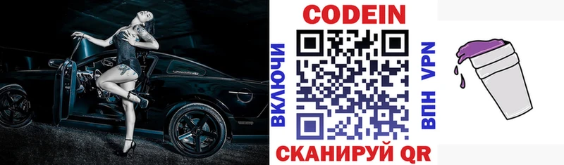 купить  сайты  Новая Ладога  Codein напиток Lean (лин) 